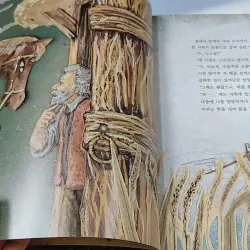 [Tặng nẹp góc] Truyện thiếu nhi Hàn Quốc: Moyamo Anu 35 -  모야모 아누와: 마법의 알 732032