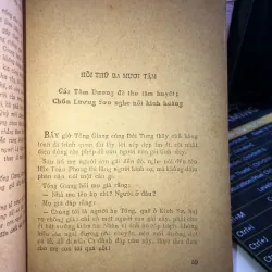 Thuỷ Hử - Thi Nại Am 1017745