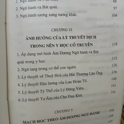 HỌC THUYẾT ÂM DƯƠNG VÀ PHƯƠNG DƯỢC CỔ TRUYỀN - HOÀNG TUẤN  736415