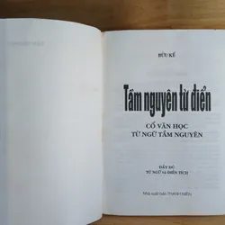 Tầm Nguyên Từ Điển (Cổ Văn Học Từ Ngữ Tầm Nguyên) - Bửu Kế 291156