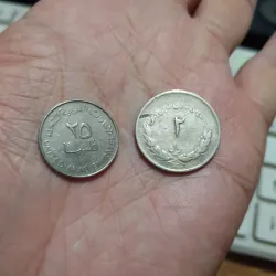 Tiền xu Iran và Dubai 1026091