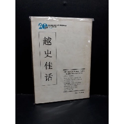 Việt sử giai thoại tập 5 62 giai thoại thời Lê Sơ mới 70% bẩn bìa, ố vàng HCM1710 Nguyễn Khắc Thuần LỊCH SỬ - CHÍNH TRỊ - TRIẾT HỌC 917030