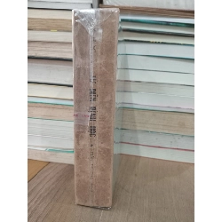 Từ điển bệnh học Anh.Pháp.Việt - Trần Phương Hạnh