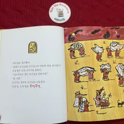 Set 2 – 궁금쟁이 철학동화 (Truyện Triết Học Cho Những Đứa Trẻ Tò Mò) 933885