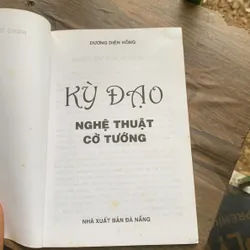 Kỳ đạo nghệ thuật cờ tướng, Dương Diên Hồng  713967