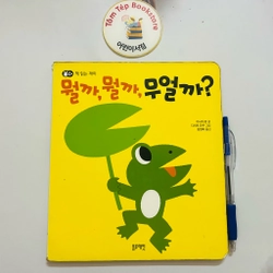 Boardbook tiếng Hàn cho bé- B1 책 읽는 재미 496801