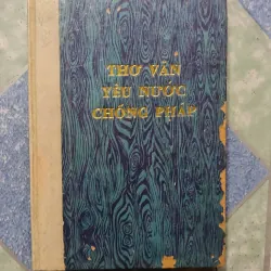 Thơ văn yêu nước chống Pháp - Nguyễn Đình Chiểu