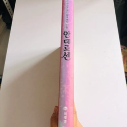 ✨📚 SÁCH TRUYỆN CỔ TÍCH KINH ĐIỂN TIẾNG HÀN QUỐC 📚✨ 544048
