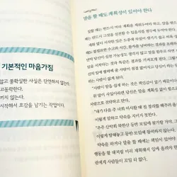 대화의 품격 - 온택트(Ontact)시대에 더욱 소중한 796408