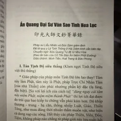 Ấn quang pháp sư văn sao tinh hoa lục  1009112