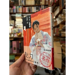 Sách tiếng Nhật 299