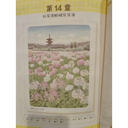 花海繪: 色鉛筆繪浪漫風景打卡地 449120