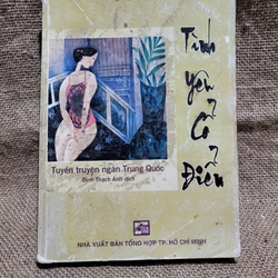 Tình yêu cổ điển, tập truyện ngắn Trung Quốc đương đại 306192