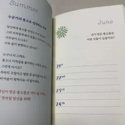 반짝이는 하루, 그게 오늘이야 796371