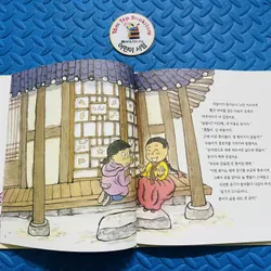 마음이 커지는 사회성 그림책- set 1 730468