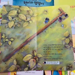 Set sách 영아다중 của NXB Froebel (프뢰벨) dành cho trẻ mầm non- set 1 1034899