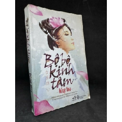 [Phiên Chợ Sách Cũ] Bộ Bộ Kinh Tâm, Tập 2 - Đồng Hoa H0606, 2012 SBM