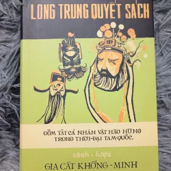 Long Trung quyết sách (Kiến Hoa)