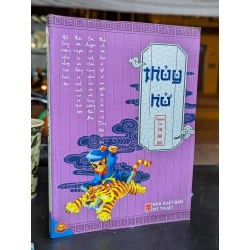 THỦY HỬ - THI NẠI AM