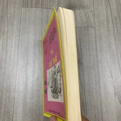 Mưu kế và xử thế 36 kế. 2b1 552831