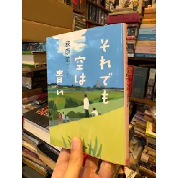 Sách tiếng Nhật 202