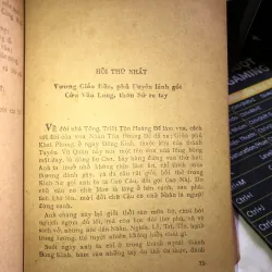 Thuỷ Hử - Thi Nại Am 1017745