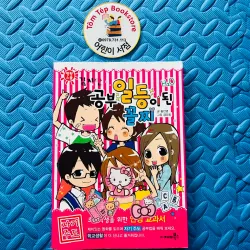 VH thiếu nhi 공부 일등이 된 꼴찌- Từ đội sổ thành học sinh đứng nhất