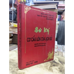 Sử ký: cơ cấu lớn của lịch sử - Bộ sách Văn học cổ điển Trung Quốc 124857