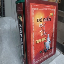 Đồ điển mỹ thuật Trung Quốc 
