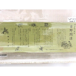 Vải obi Nagoya Yoshino Mado chưa hoàn thiện - Hàng hiệu Authentic 876253