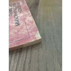 Từ điển các môn khoa học tự nhiên Nga-Việt 972112