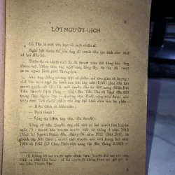 Lỗ Tấn tuyển tập 1005673