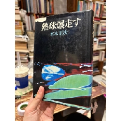 Sách tiếng Nhật 159