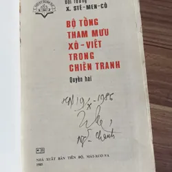 Bộ trưởng tham mưu xô viết trong chiến tranh-  sách in tại Nga 740176