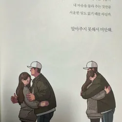 우리가 함께 걷는 시간 788334