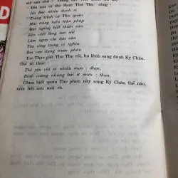 Tam quốc diễn nghĩa - La Quán Trung 975730