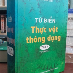 TỪ ĐIỂN THỰC VẬT THÔNG DỤNG - Võ Văn Chi 417576
