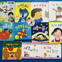 Set Boardbook tiếng Hàn B23