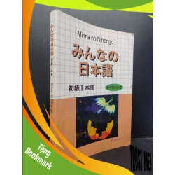 (TẶNG BOOKMARK) Minna No Nihongo RBK1406 Tiếng Nhật SÁCH HỌC NGOẠI NGỮ