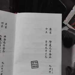 Việt sử lược GS Trần Quốc Vượng dịch  1021832