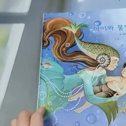 [Tặng nẹp góc] Truyện thiếu nhi Hàn Quốc: Moyamo Anu 51 -  모야모 아누와: 아이와 물의 요정 732054