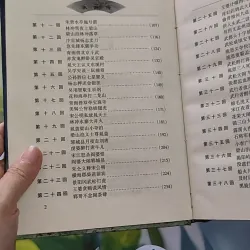 [MIỄN PHÍ BỌC SÁCH] [XƯA] Thủy Hử - tập 1,2 (水浒传) (1999) - Thi Nại Am & La Quán Trung 990170