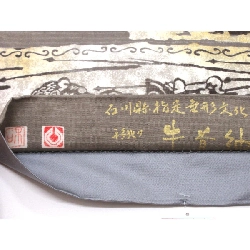 Đai obi toàn bộ - Hàng hiệu Authentic 881504