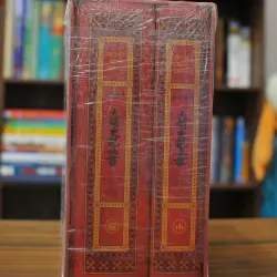 Bộ Đại Việt Sử Ký Toàn Thư - Đông A 1029016