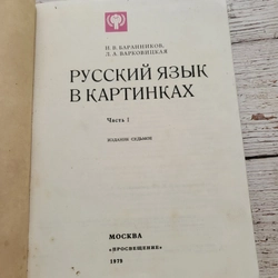 Sách học tiếng Nga bằng hình ảnh, in tại Nga 320064
