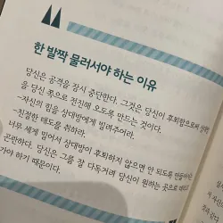 대화의 품격 - 온택트(Ontact)시대에 더욱 소중한 796408