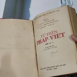 [MIỄN PHÍ BỌC SÁCH] [XƯA] Từ điển Pháp - Việt (1988) 990437
