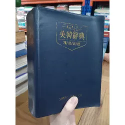 English-Korean dictionary