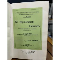 V.I. Lênin Toàn tập – Tập 7 – Vladimir Ilyich Lenin (V.I. Lênin) 593361