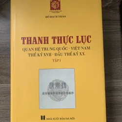 Thanh thực lục (tập 1) 